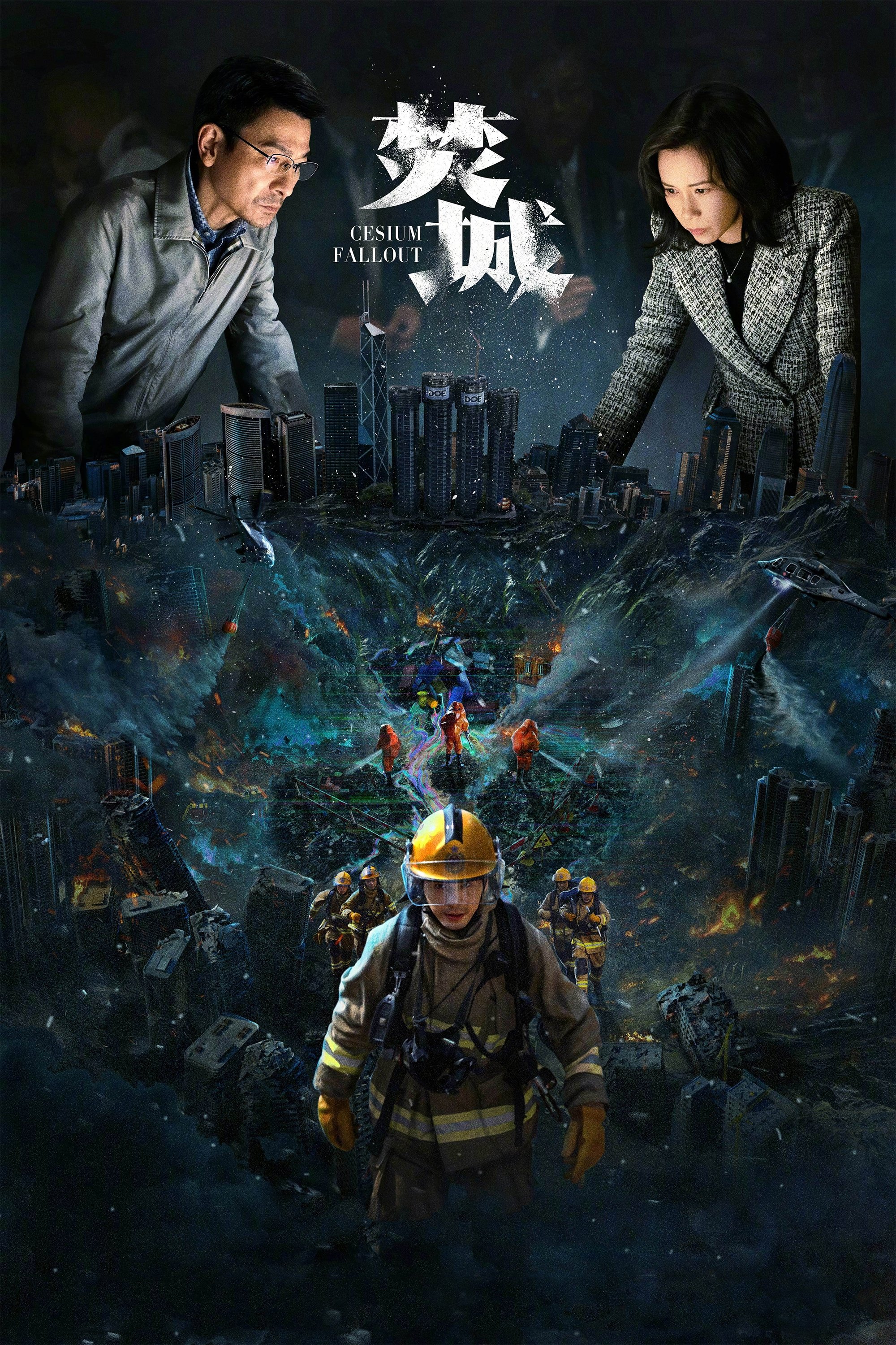 Alt Text Gambar: Poster resmi film action disaster Cesium Fallout 2024 yang dibintangi Andy Lau dan Bai Yu